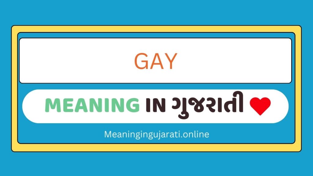 Gay meaning in Gujarati