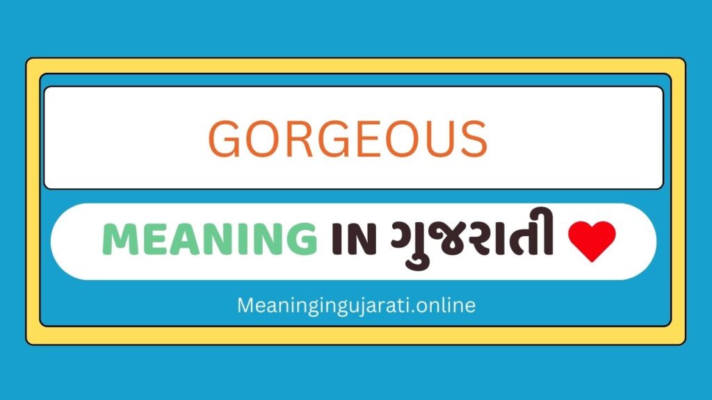 Gorgeous meaning in Gujarati