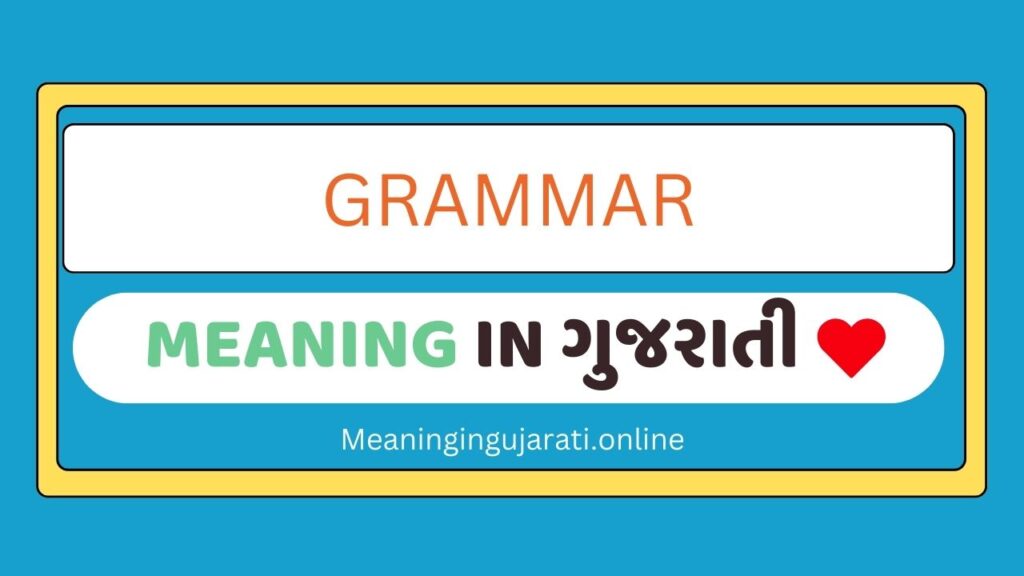 Grammar meaning in Gujarati