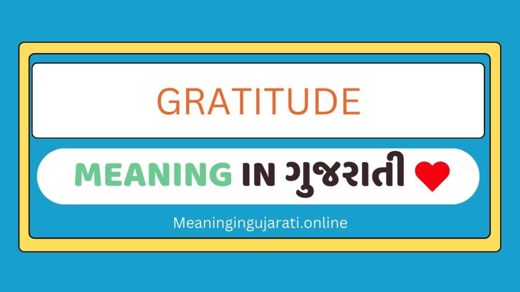 Gratitude meaning in Gujarati