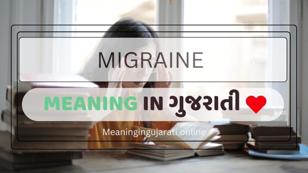 Migraine meaning in Gujarati