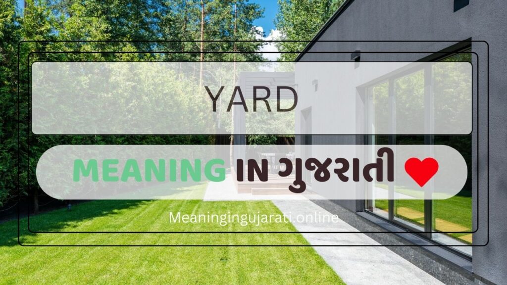 Yard meaning in Gujarati