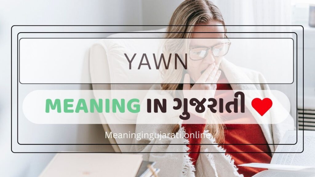 Yawn meaning in Gujarati