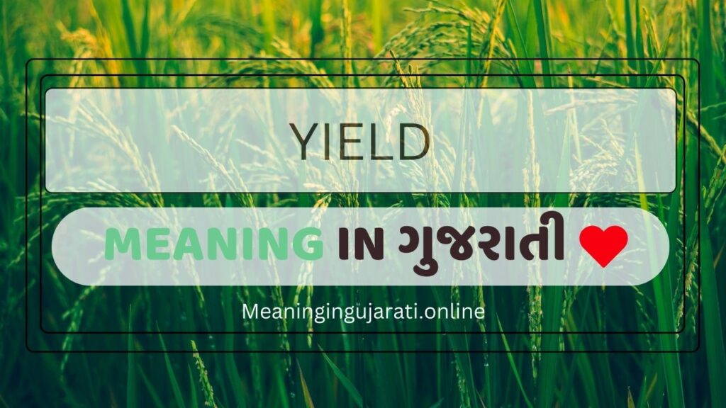 Yield meaning in Gujarati