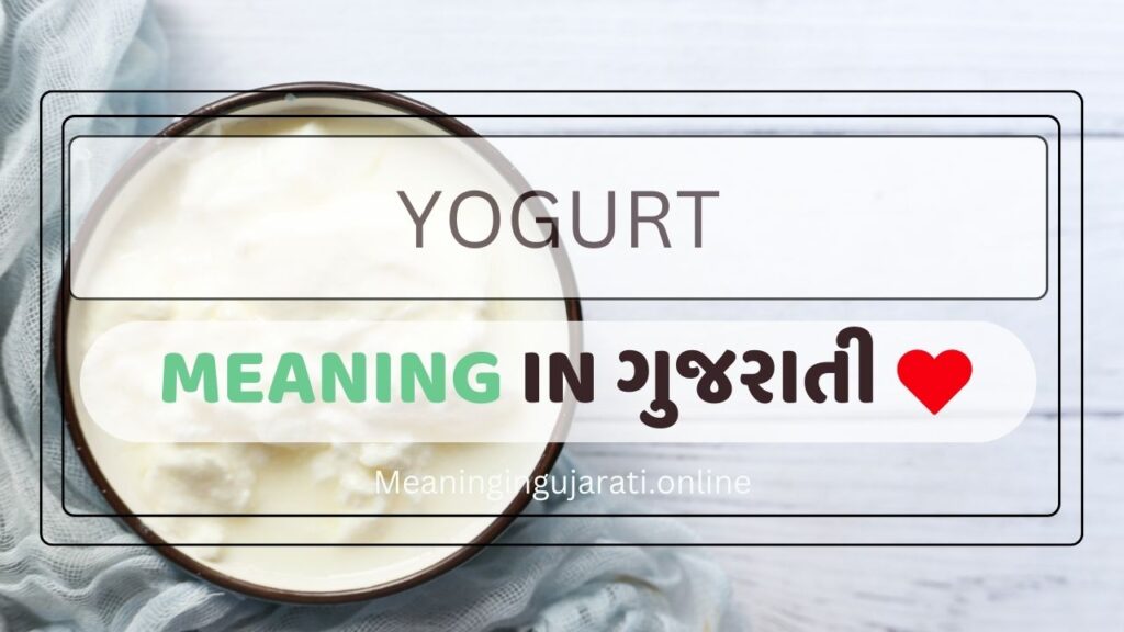 Yogurt meaning in Gujarati