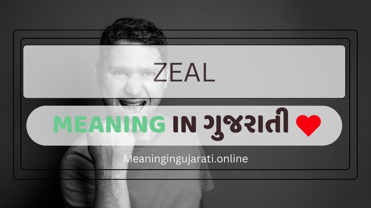 Zeal meaning in Gujarati