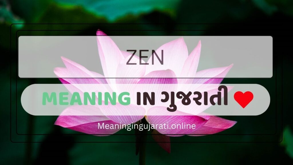 Zen meaning in Gujarati