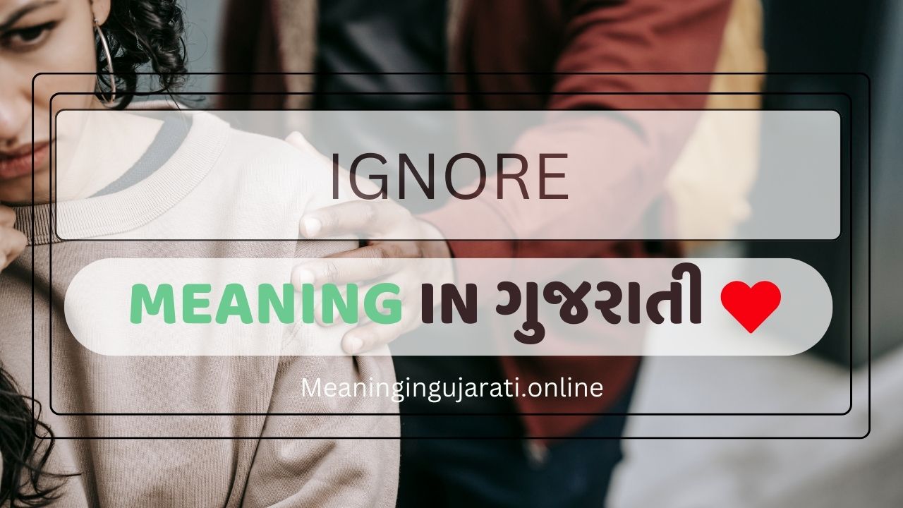 Ignore meaning in Gujarati