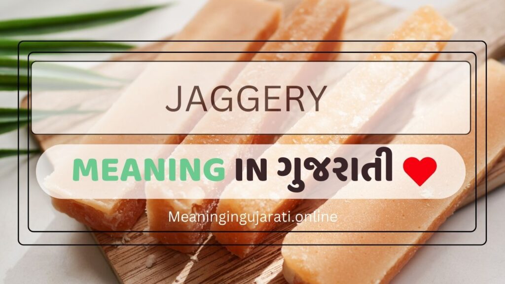 Jaggery meaning in Gujarati