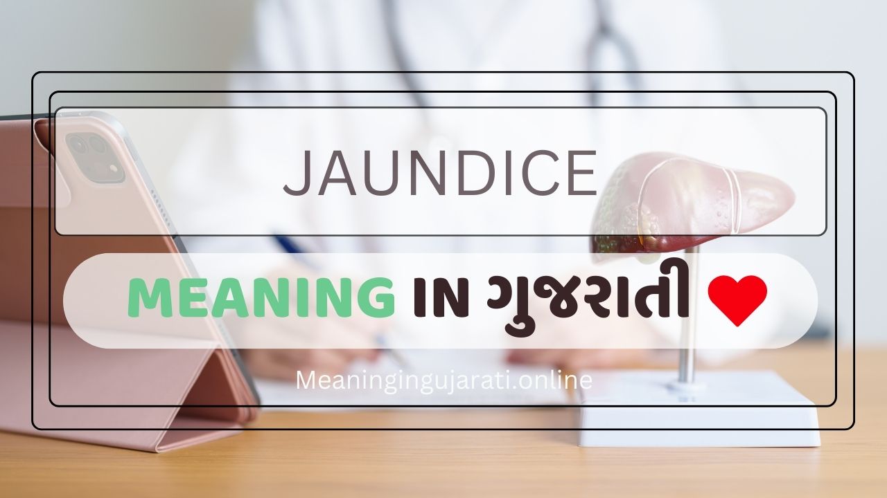 Jaundice meaning in Gujarati