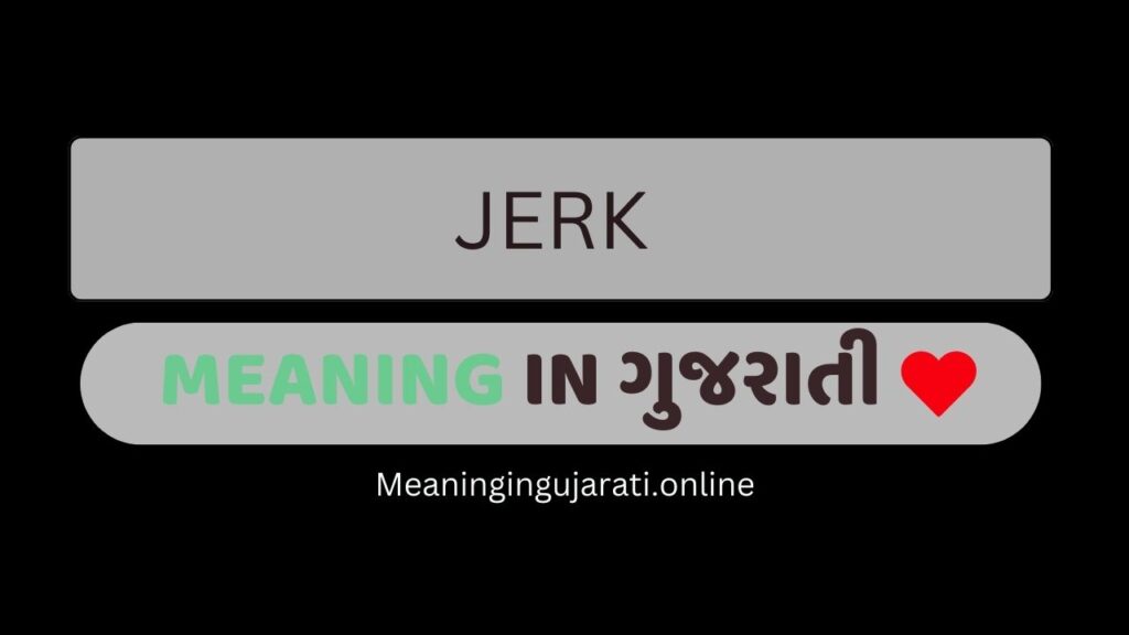 Jerk meaning in Gujarati