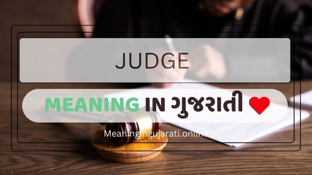 Judge meaning in Gujarati